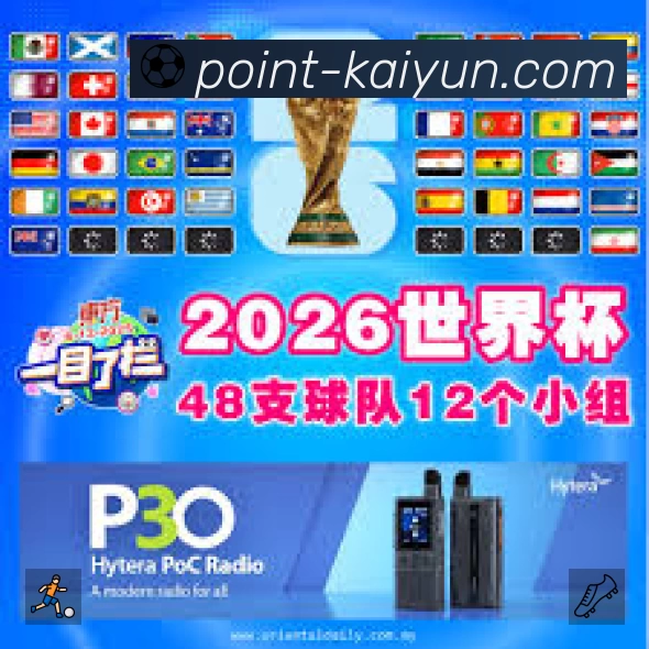 开云 体育赛事与数据服务平台